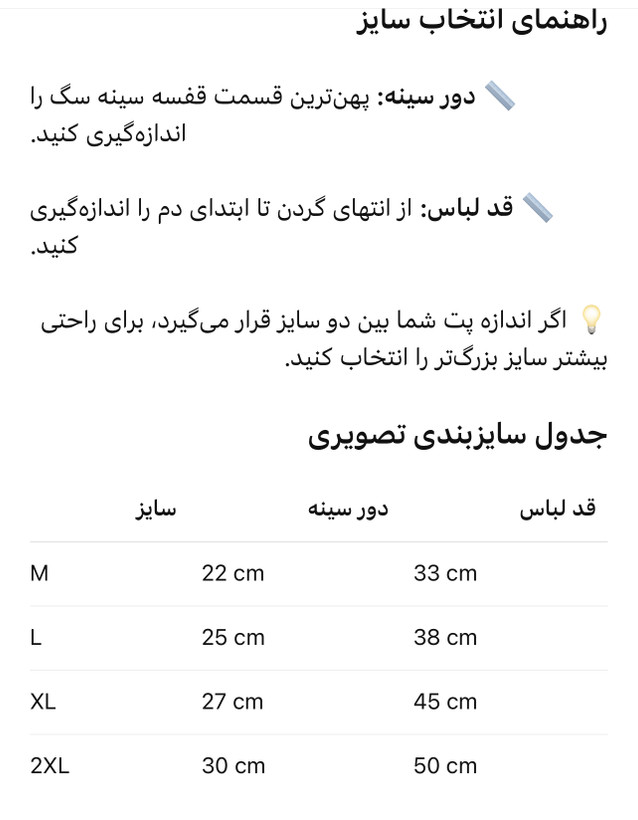 تیشرت رکابی نوار دوزی نخ پنبه طرحدار مخصوص سگ | لباس خنک و راحت سگ