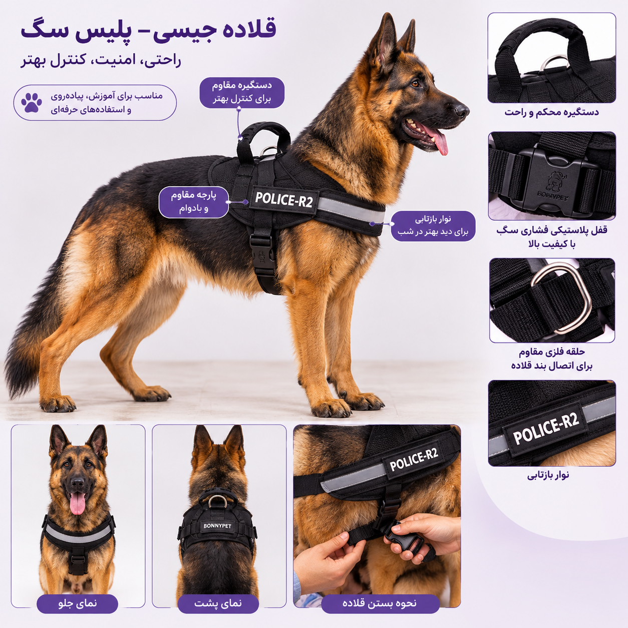 قلاده جسی (Jesi) سگ BONNYPET مدل POLICE-R2 سایز XL